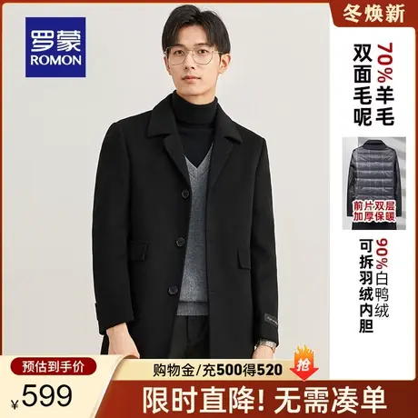 【可拆羽绒内胆】罗蒙男士中长款毛呢大衣2023秋冬羊毛双面呢外套商品大图
