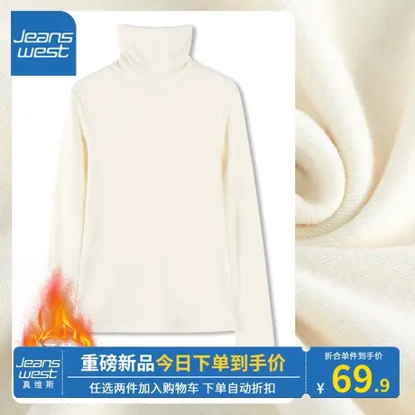 KV真维斯杏色内搭女秋冬2023新款爆款温柔高级显瘦打底衫柔暖舒适商品大图