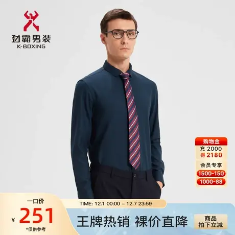 【羊毛】劲霸男装秋冬季男士衬衣羊绒加厚高档长袖衬衫BAGD4360图片