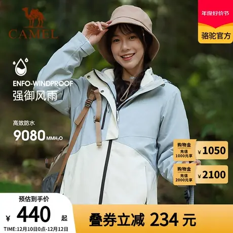 Camel骆驼冲锋衣男女三合一拼色外套防风防水户外登山服商品大图