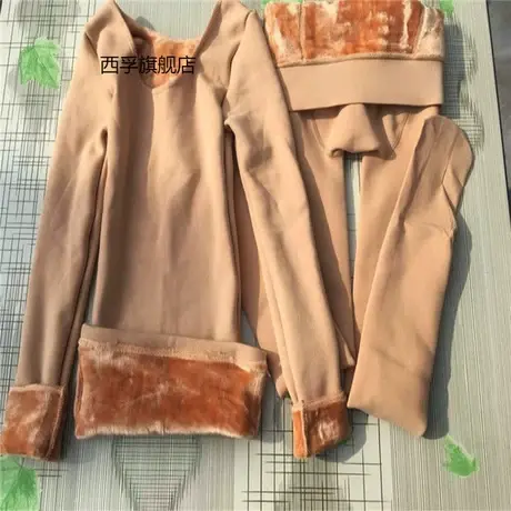 秋冬舞蹈服保暖内衣打底衫成人肤色紧身衣加绒加厚肉色练功演出套商品大图