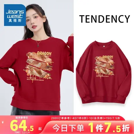 JR真维斯红色圆领高级感超好看卫衣女2024新款春季本命年龙年外套商品大图