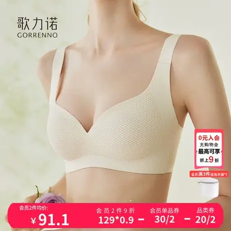 歌力诺大胸显小胸内衣女2024运动无痕超薄款无钢圈夏季聚拢文胸罩商品大图