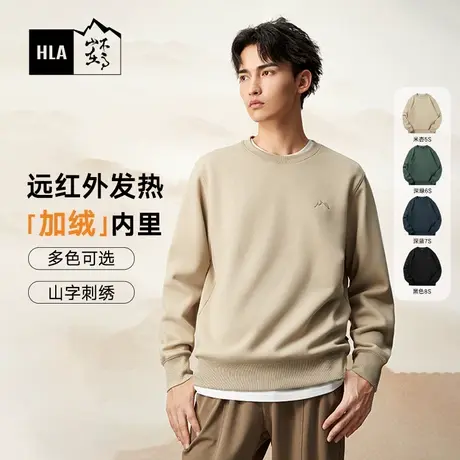 HLA/海澜之家循迹山不在高卫衣23秋冬加绒加厚保暖长袖男士图片