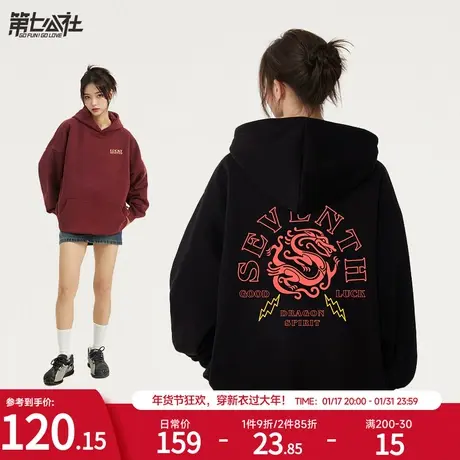 第七公社2024龙年本命年连帽卫衣女情侣装秋冬加绒新款慵懒风外套图片