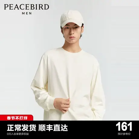 太平鸟男装 长袖T恤男凸版印花t2023年冬季新款宽松休闲打底衫男商品大图