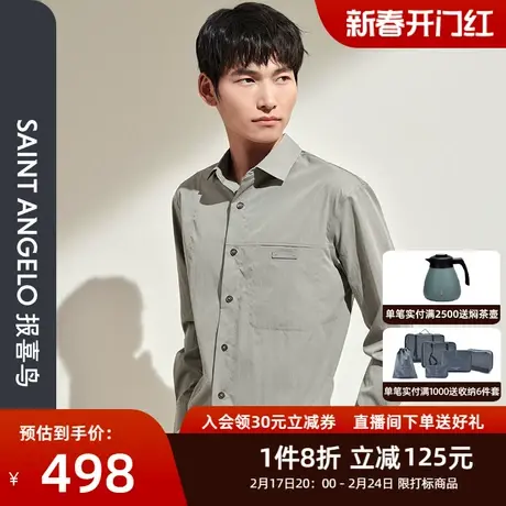 【工装休闲衬衫】报喜鸟2024春季新款商务男士纯色简约衬衣上衣男图片