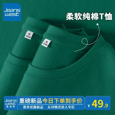 KV真维斯墨绿色短袖t恤女宽松宽松高级通勤短袖t恤女2024新款纯棉商品大图