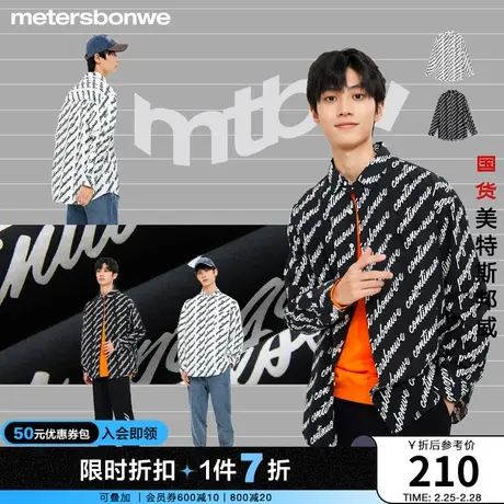 美特斯邦威衬衫男2024春季新款休闲百搭宽松纯棉长袖方领开衫上衣图片