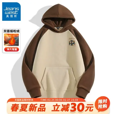 GV真维斯双面摇粒绒卫衣男秋冬季加绒加厚上衣男士撞色连帽外套A商品大图