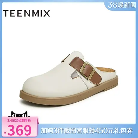 天美意穆勒鞋包头半拖鞋女外穿包头凉鞋勃肯鞋2024夏新款BI751BH4图片