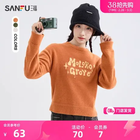 三福毛衣女2024新款秋冬季小个子时尚休闲圆领内搭上衣女装479260图片