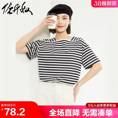 佐丹奴短袖t恤女24年新款纯棉海军风条纹方领减龄上衣女05324393商品大图