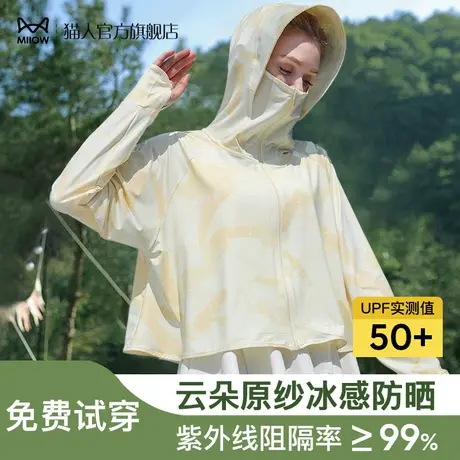 猫人防晒衣女2024新款夏季户外出行冰丝薄款防紫外线透气防晒服衫商品大图