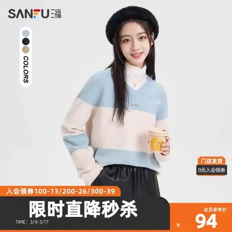 三福毛衣2023冬宽松拼色不规则破洞针织V领上衣女装479341图片