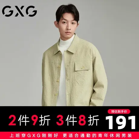 【新品】GXG23秋季新品简约时尚男士翻领短款防风夹克外套图片