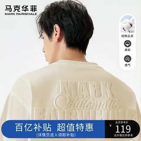 马克华菲男装索罗那凉感2023夏季新款圆领字母印花T恤男短袖潮牌图片