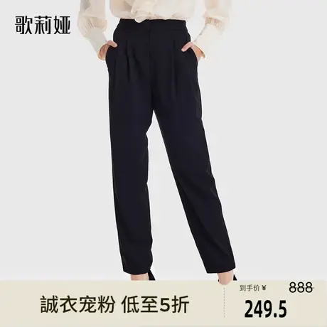 歌莉娅奥莱秋季烟管收褶窄脚裤女通勤西装裤简约百搭1B8C1D150图片