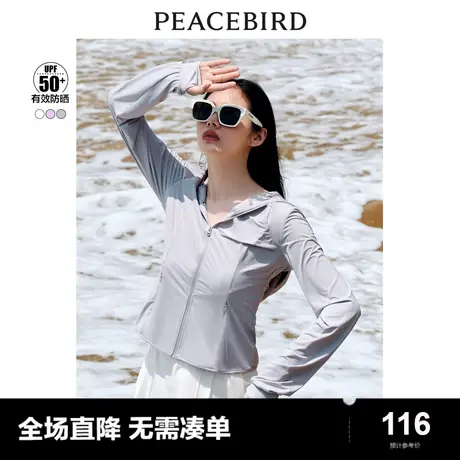 太平鸟时尚修身防晒衣女2023夏装新款防紫外线透气连帽外套弹力图片