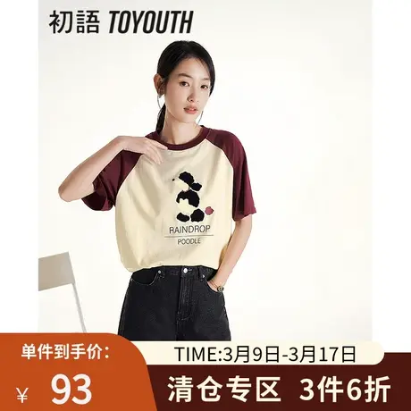 TOYOUTH初语美式复古撞色插肩袖T恤女2023年夏季新款印花纯棉上衣商品大图