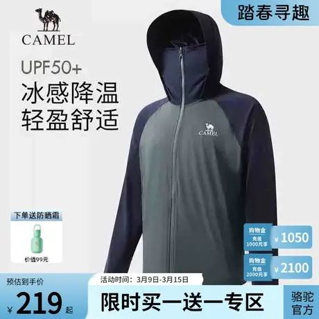 Camel骆驼户外防晒衣男2024款春夏防紫外线轻薄透气原纱防晒外套商品大图