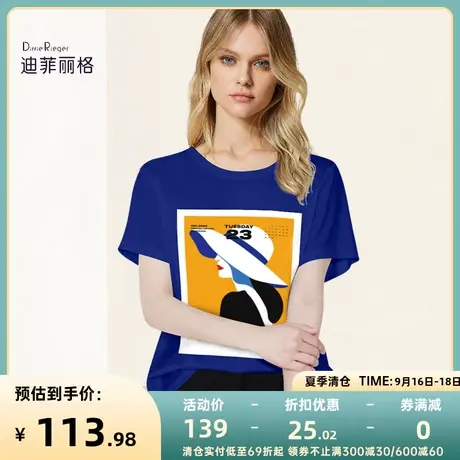 迪菲丽格圆领印花蓝色短袖t恤女2023新款夏季百搭修身休闲上衣潮图片
