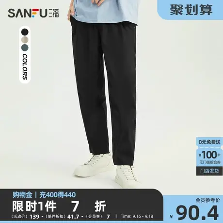 三福2023夏男士简约纯色仿麻九分休闲裤 时尚合身长裤男467254商品大图