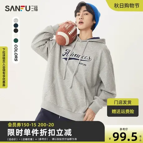 三福2023春季新款卫衣男士贴布绣设计抽绳套头衫宽松时尚街潮上衣商品大图