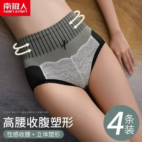南极人无痕内裤女士纯棉裆石墨烯抗菌透气高腰收腹提臀三角短裤头商品大图