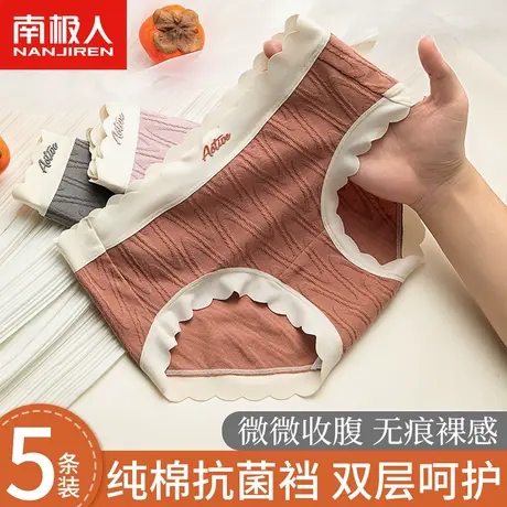 南极人内裤女士纯棉抗菌裆部中腰无痕日系少女生薄款透气三角短裤图片