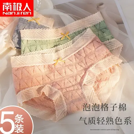 南极人日系泡泡蕾丝三角纹理舒服浪漫棉感蕾丝亲肤透气女内裤春夏图片