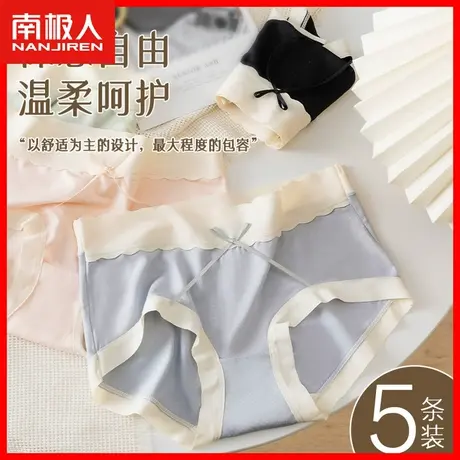 无痕内裤女士纯棉抗菌裆夏季薄款透气少女生甜美中腰性感短裤头MX商品大图