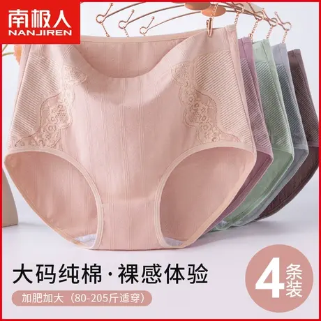南极人妈妈内裤女纯棉抗菌中老年高腰收腹大码全棉胖mm三角短裤衩商品大图