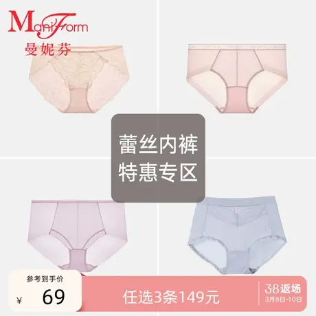 3条169元|曼妮芬蕾丝小裤中高腰女士性感内裤底裤舒适商品大图
