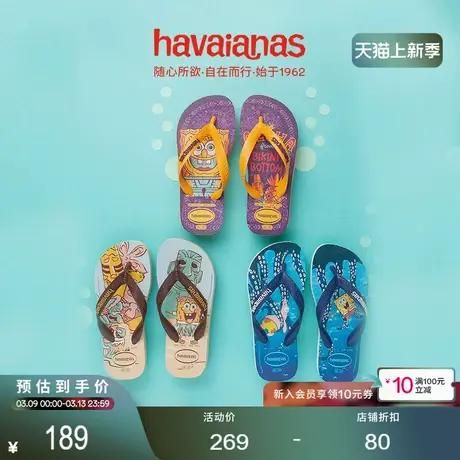 Havaianas哈唯纳Spongebob卡通印花夹脚人字拖可外穿夏海边时尚图片