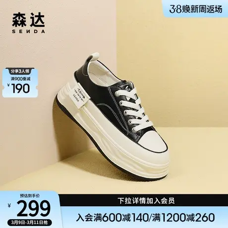 森达厚底板鞋女2024春季新款纯色运动绑带增高休闲小白鞋ZTA50AM4商品大图