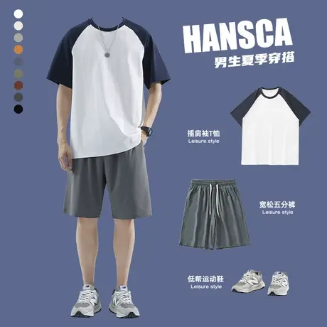 Hansca夏季套装短袖T恤男生夏日多巴胺穿搭冰丝休闲短裤潮流上衣图片