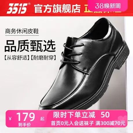 3515商务正装时尚休闲鞋英伦新郎真皮内西装软底结婚皮鞋男士透气图片