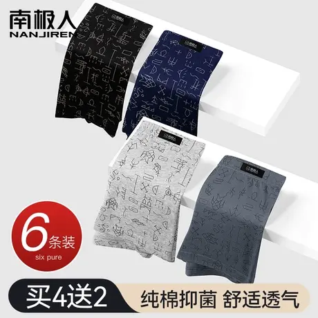 南极人内裤男生纯棉款四角短裤衩抗菌100%全棉裆男士大码平角裤头图片