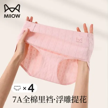 猫人内裤女士纯棉档抑菌提花透气女生三角裤中高腰收腹2024新款SJ商品大图