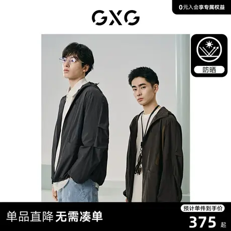 GXG男装 户外防晒夹克男拼色防晒服外套UPF50+防晒衣 24夏季新品商品大图