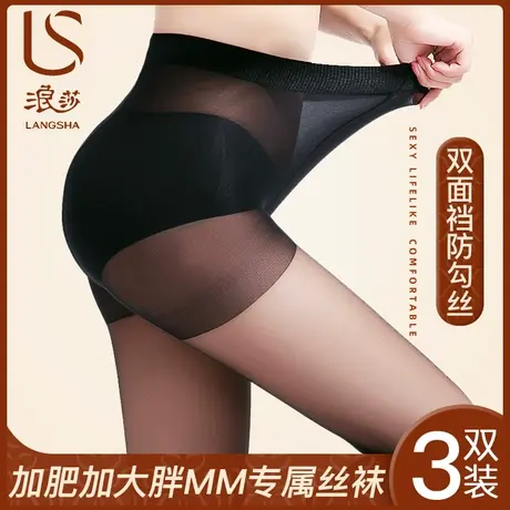 浪莎丝袜女夏薄款连裤袜防勾丝黑肉色长筒加肥加大菠萝胖mm超薄商品大图
