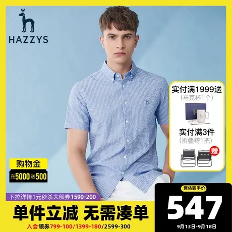 Hazzys哈吉斯夏季泡泡纱男士短袖衬衫韩版休闲衬衣男潮流男装上衣商品大图