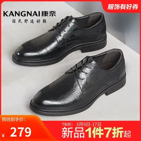 康奈男鞋秋季新款真皮系带德比鞋防滑耐磨结婚鞋通勤商务正装皮鞋商品大图