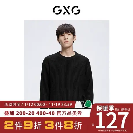 【新款】GXG男装 秋季男纯色简约时尚圆领低领毛衫男GHC120005H图片
