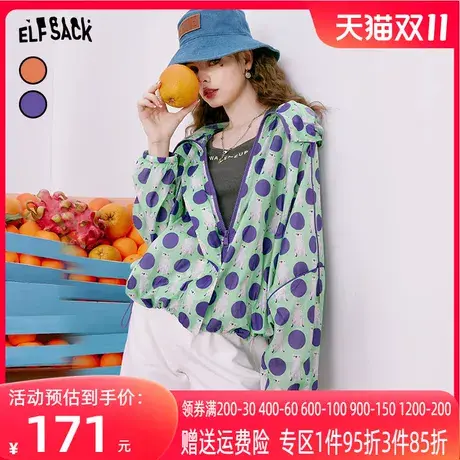 【商场同款】妖精的口袋连帽薄款防晒外套女2023夏新款休闲防晒衣商品大图