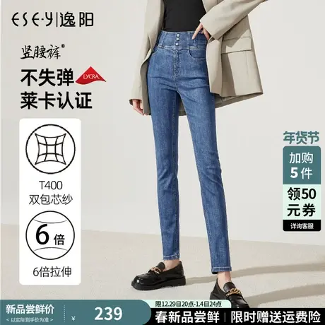 逸阳女裤高腰牛仔铅笔裤女秋季2023新款弹力紧身显瘦黑色小脚裤子商品大图