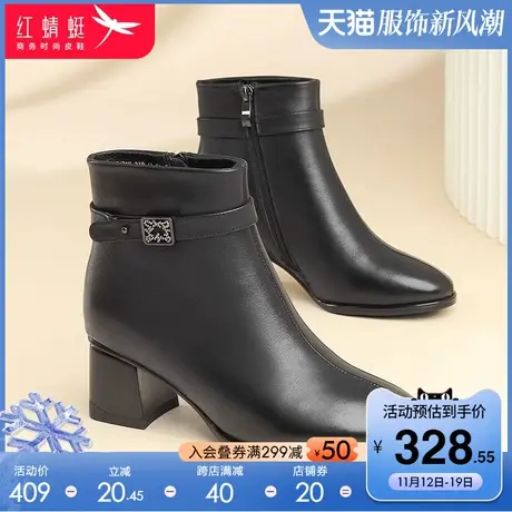 红蜻蜓女鞋时尚休闲舒适女靴加绒保暖粗跟防滑耐磨轻便真皮女短靴图片