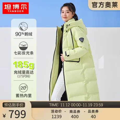 【90鹅绒蓄热里料】官方坦博尔羽绒服女中长连帽加厚保暖外套冬商品大图