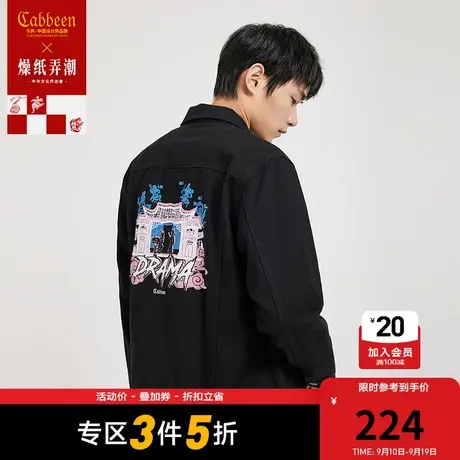 CABBEEN卡宾剪纸系列男装牛仔夹克秋冬新款戏曲绣印A图片